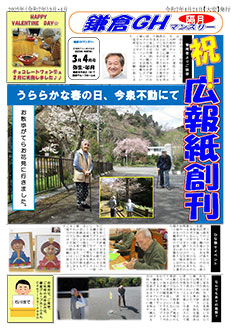 2025年3月・4月号