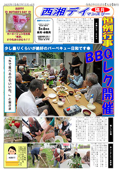 2025年5月・6月号
