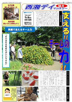 2025年7月・8月号