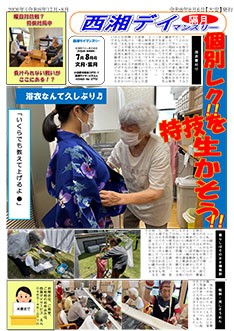 2026年7月・8月号